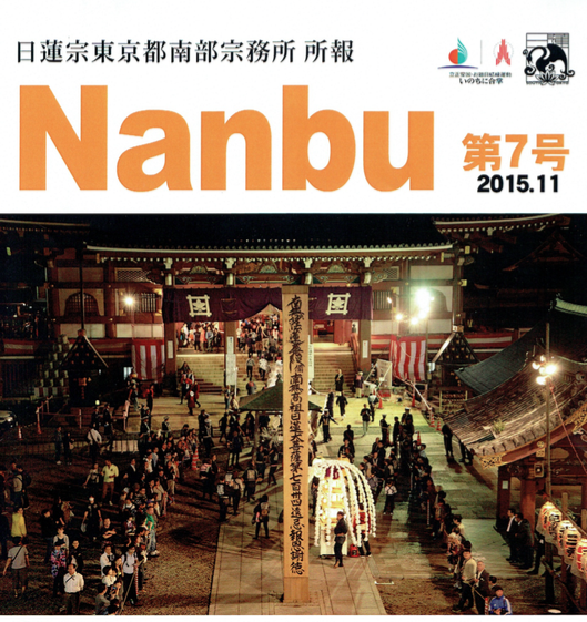 nanbu7